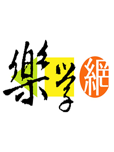 109年 樂學網/立功 化學 01-57集 含PDF講義 方智老師 繁體中文教學DVD版(19DVD)