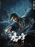 [中] 天龍八部之喬峰傳 (Sakra) (2023)